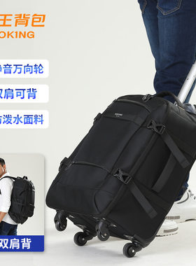 奥王商务拉杆背包防水学生书包涤纶万向轮拉杆包手提轻便大容量