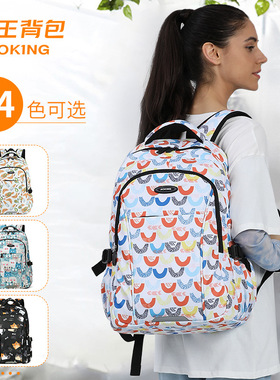 奥王新款印花背包登山减负双肩包防水旅行电脑包初中女大学生书包