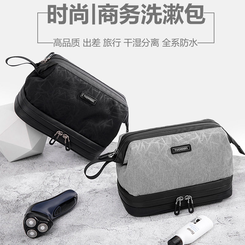 拓王新品收纳便携男士洗漱包高级感大容量手拎干湿分离化妆洗漱包