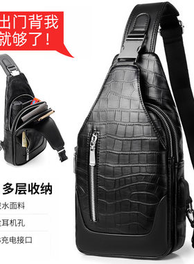 男胸包运动单肩斜跨包多功能时尚潮牌斜挎包休闲个性男包胸前背包