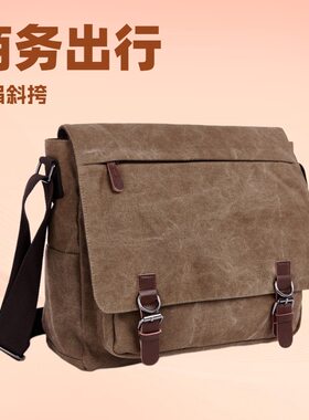 佐伦舵加厚复古帆布包斜挎新款单肩休闲邮差包学生大容量旅行背包