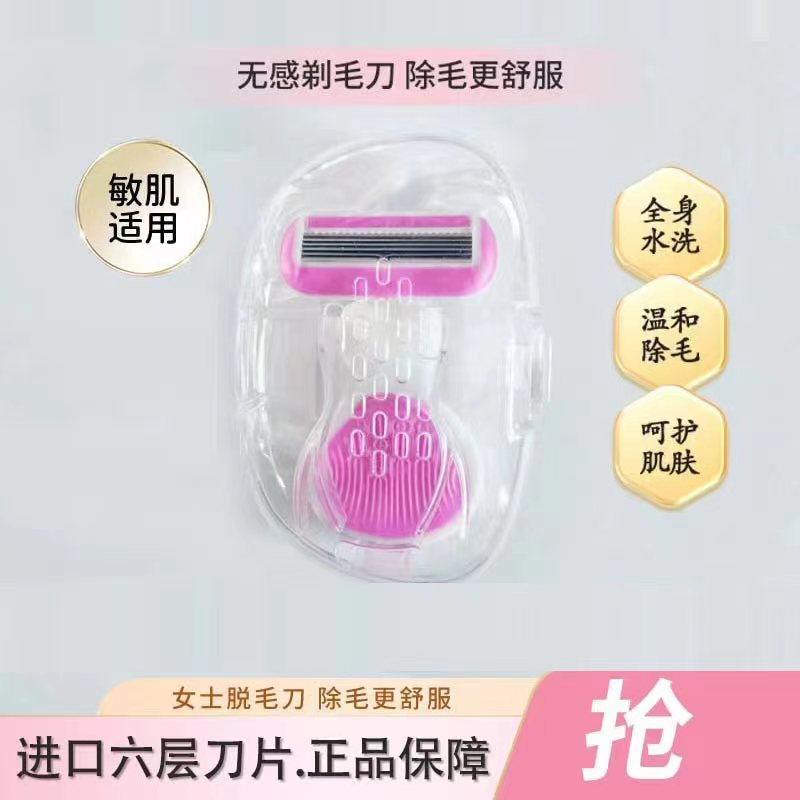 刮毛刀脱毛女士脱腋毛专用可脱腿女用剃毛刀