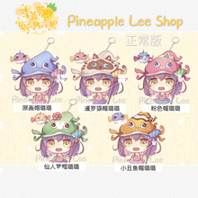 【PineappleLee】泳池派对璐璐炫彩皮肤英雄钥匙扣周边lol同人