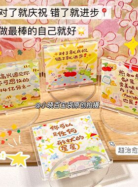 高颜值多巴胺治愈文字立牌学生励志桌面摆件生日情侣闺蜜毕业礼物