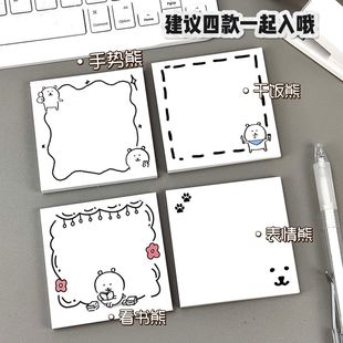 自嘲熊便利贴有粘性简约ins风高颜值可爱学生留言N次可撕便签本