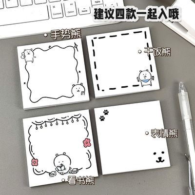 自嘲熊便利贴有粘性简约ins风高颜值可爱学生留言N次可撕便签本