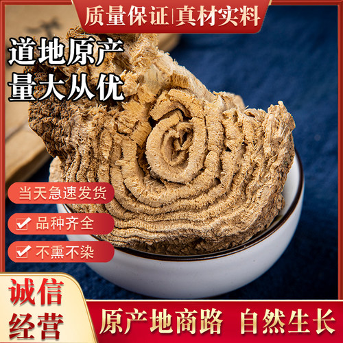 原料 中药材 商陆 商路 山萝卜见肿消土人参箭肿消金七娘500克