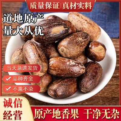 50新鲜新款上市g500g玉果圆香果火锅卤香辛料调味香料中药材药料