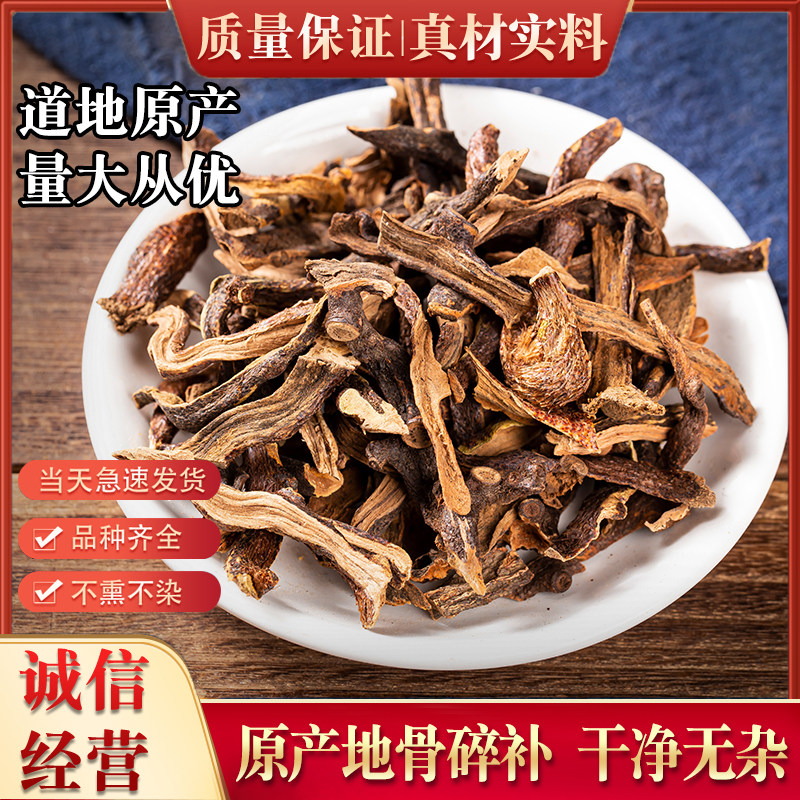 骨碎补中草药500g 骨碎补野生中药材新鲜 骨碎补粉崖姜片连爬岩姜