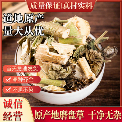 广西野生磨盘草中药材500克 新货耳响草 中草药磨盆草另售磨盘子