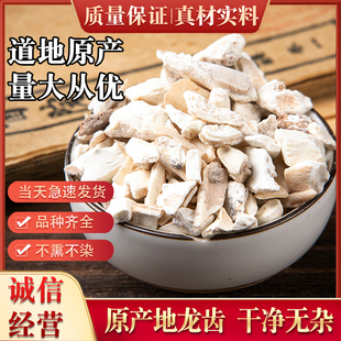 中药材龙齿 100克 包邮白龙齿 煅龙齿 精选龙齿可打粉