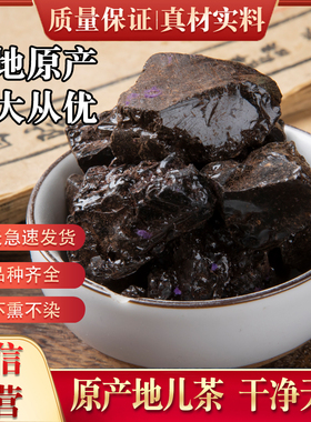 儿茶 天然纯新货 中药材 孩儿茶 乌爹泥 乌丁泥 西谢 500克 包邮