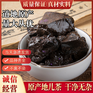 儿茶 天然纯新货 中药材 孩儿茶 乌爹泥 乌丁泥 西谢 500克 包邮