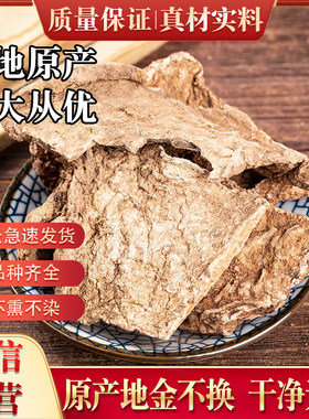 云南新鲜野生金不换中药材山千金藤根干片白药子地不容金线吊乌龟