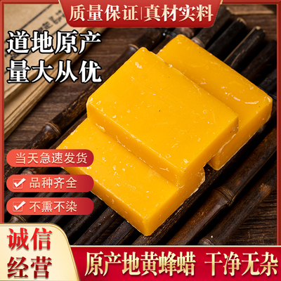 黄蜂蜡中药材 天然食用级别土蜂蜡  药用级别 黄蜂蜡 白蜂蜡