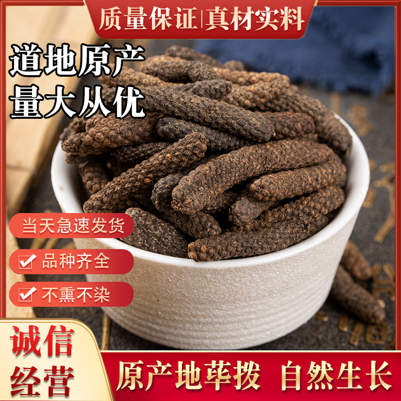 500g克散装中药材中药材药用