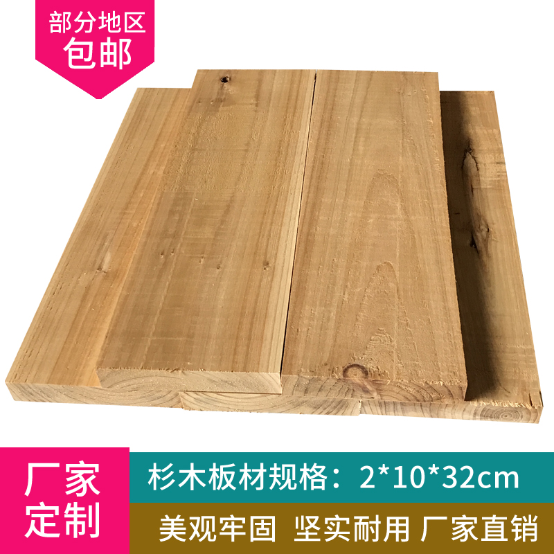 杉木板中蜂格子箱土蜂箱盖子底板diy房屋装饰隔板蜂巢2×10×32cm