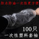 套袖 100只一次性袖 套防水防油透明塑料加厚厨房家用工作护袖 成人