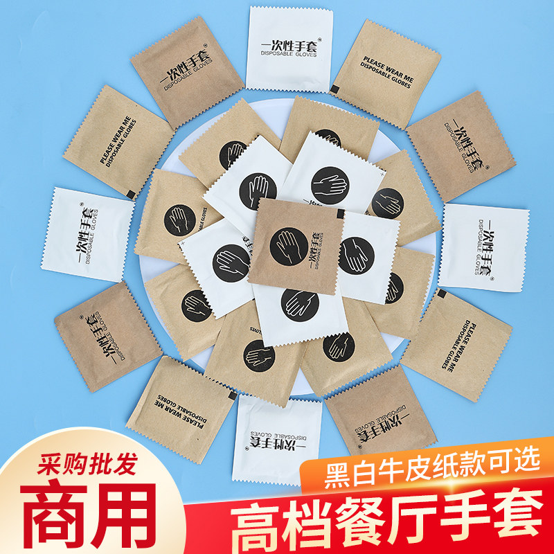 牛皮纸一次性手套独立小包装食品级吃小龙虾加厚餐饮炸鸡外卖商用,餐饮具,一次性手套,淘宝优惠券,粉丝福利购,淘宝优惠卷