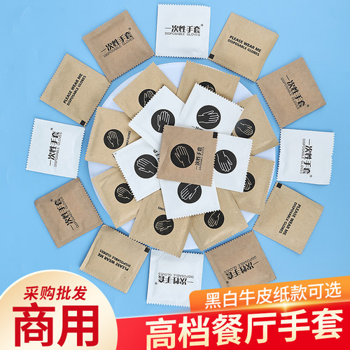 牛皮纸一次性手套商用食品级