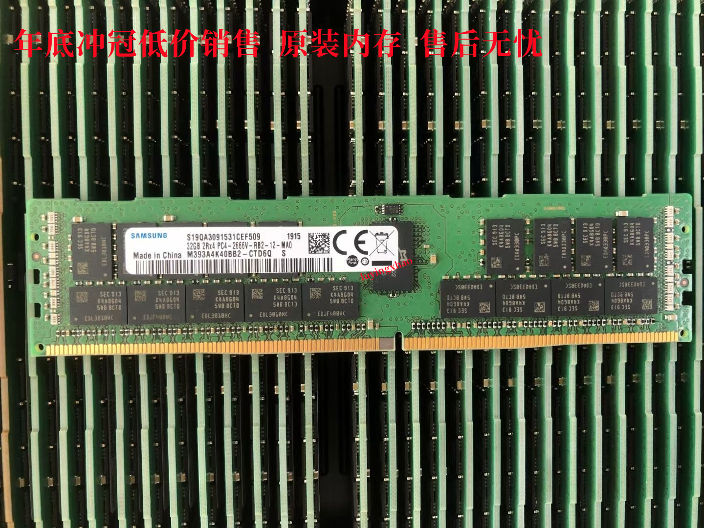 三星32GDDR42666台式机内存