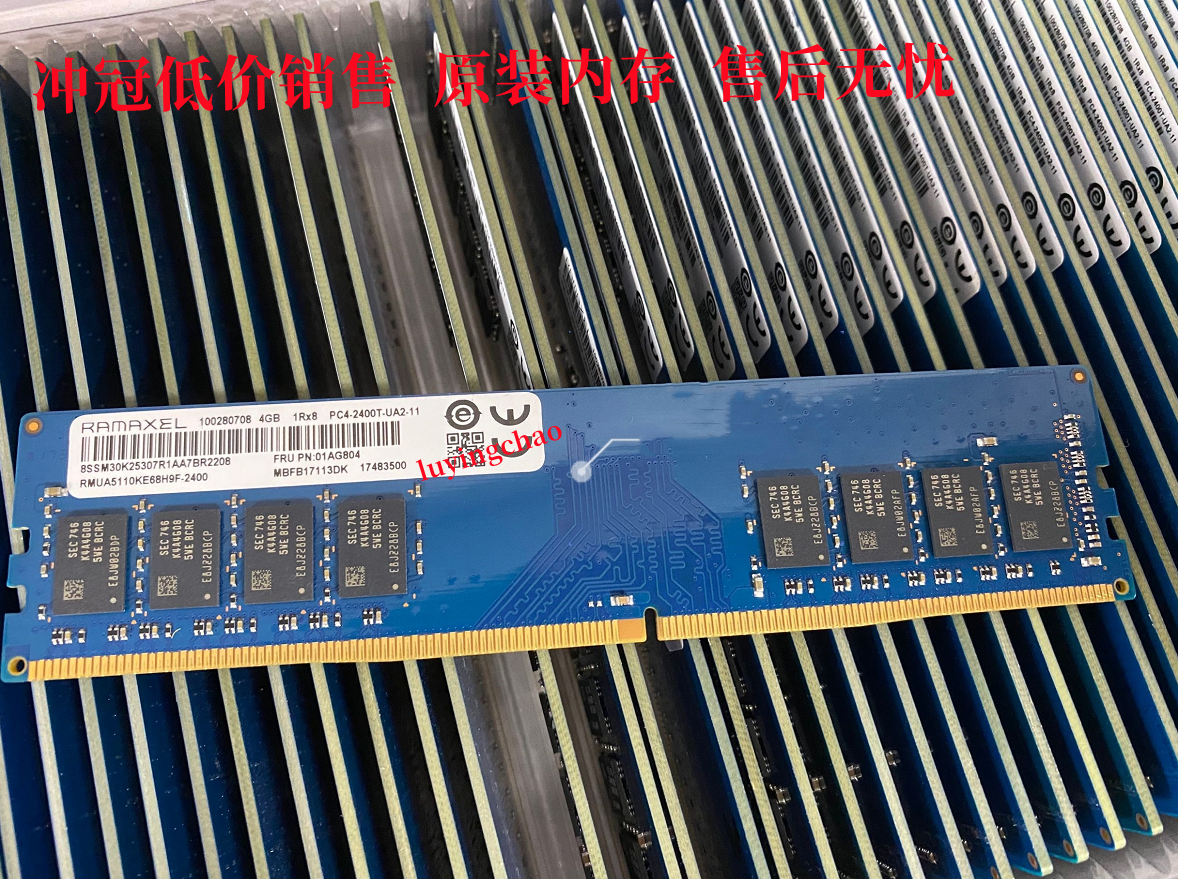 记忆4GDDR42400台式机内存