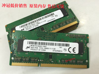 镁光4GDDR31600笔记本内存