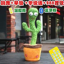 摆件仿真礼物会跳舞的网红仙人掌盆栽玩具学说话植物抖音同款道具