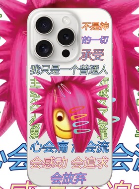 非主流杀马特适用苹果17PROMAX情侣15PRO可爱13动漫12卡通14个性iPhone16PROMAX硅胶透明手机壳华为小米vivoo