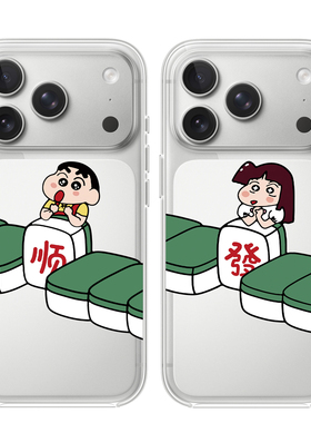 蜡笔小新适用于苹果17PROMAX透明手机壳硅胶可爱iPhone16PROMAX情侣15PRO卡通14VIVOOPPO13动漫12华为小米