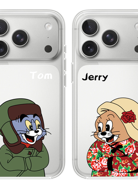 可爱猫和老鼠适用苹果17PROMAX情侣15PRO可爱13动漫12卡通14个性iPhone16PROMAX硅胶透明手机壳华为小米vivoo