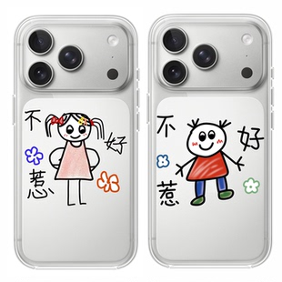 不好惹适用iPhone17PROMAX文字15个性13可爱14简约12恶搞苹果16PROMAX情侣透明手机壳VIVOOPPO华为小米17pro