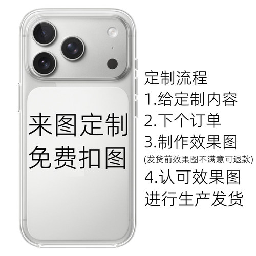 DIY定制文字照片适用iPhone17promax个性16PRO定制14PRO全包15plus硅胶12透明情侣手机壳华为小米vivo三星