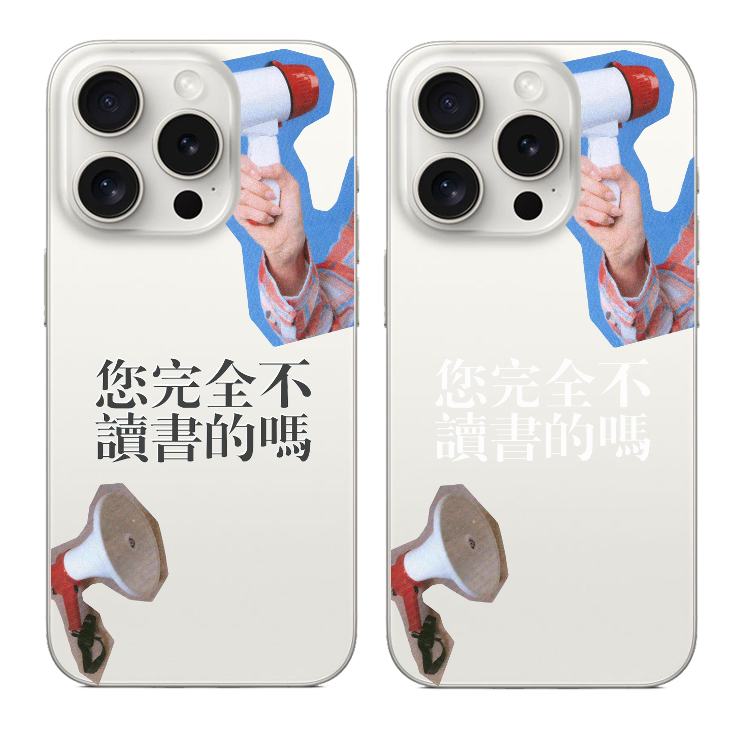 苹果15promax透明文字手机壳