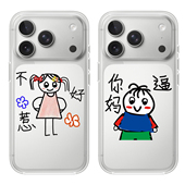 个性 你妈适用于苹果17PROMAX透明手机壳硅胶可爱iPhone16PROMAX情侣15PRO卡通14VIVOOPPO13动漫12华为小米