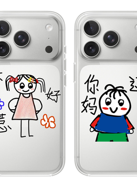 个性你妈适用于苹果17PROMAX透明手机壳硅胶可爱iPhone16PROMAX情侣15PRO卡通14VIVOOPPO13动漫12华为小米