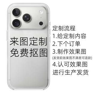 DIY定制文字照片适用iPhone18PROMAX磁吸亚克力17PROMAX定制15PRO全包16PLUS硅胶14透明情侣手机壳13华为小米