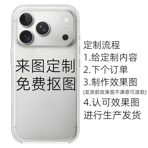 DIY定制文字照片适用iPhone18PROMAX磁吸亚克力17PROMAX定制15PRO全包16PLUS硅胶14透明情侣手机壳13华为小米