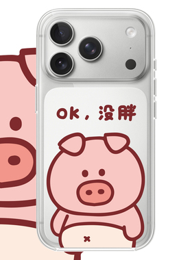 没胖小猪适用于苹果17PROMAX透明手机壳硅胶可爱iPhone16PROMAX情侣15PRO卡通14VIVOOPPO13动漫12华为小米