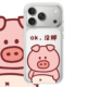 没胖小猪适用于苹果17PROMAX透明手机壳硅胶可爱iPhone16PROMAX情侣15PRO卡通14VIVOOPPO13动漫12华为小米