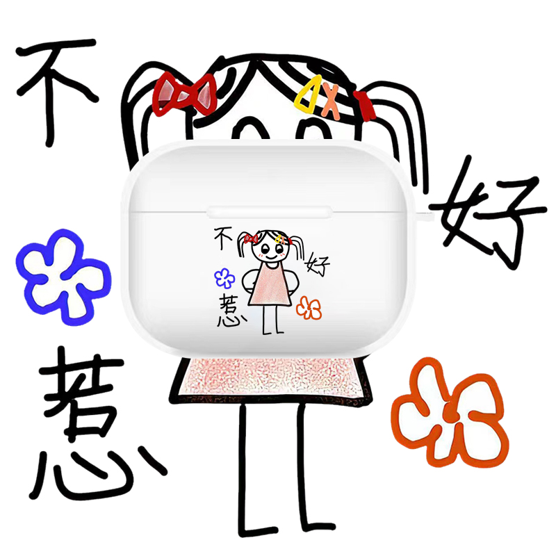 不好惹可爱女孩适用趣味苹果Airpods4动漫Airpods3卡通Airpodspro2情侣Airpods1/2防摔全包保护透明耳机壳软