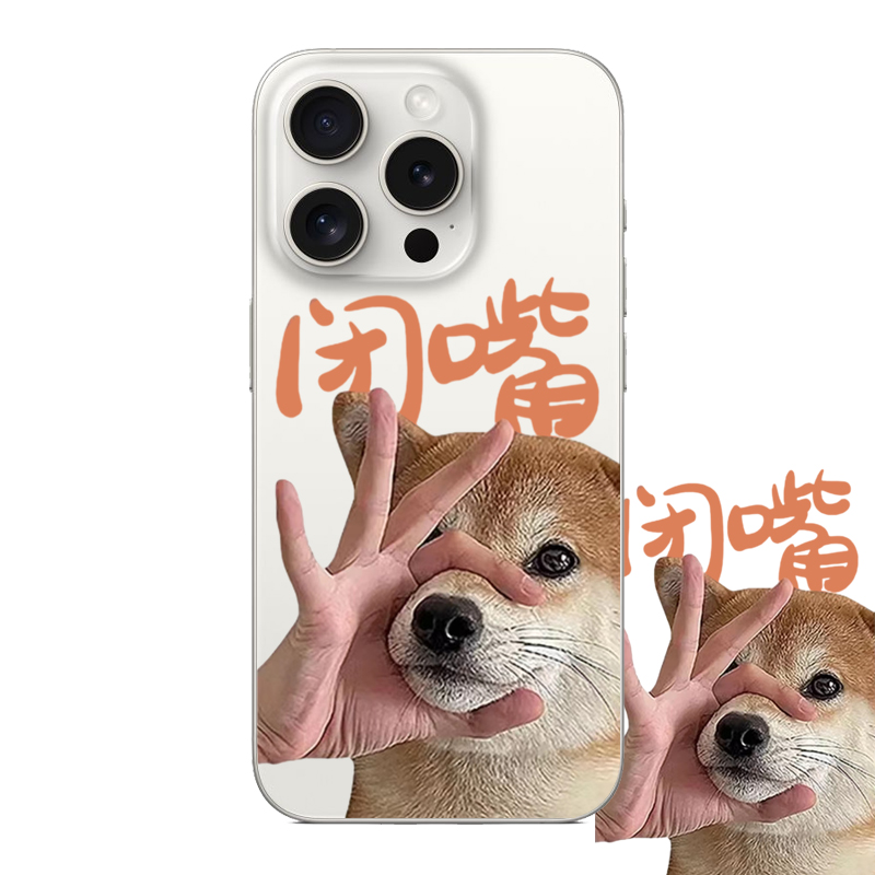 可爱闭嘴小狗适用iPhone17PROMAX小众15个性14防摔13硅胶12苹果16PROMAX情侣透明手机壳小米华为三星OPPOVIVO