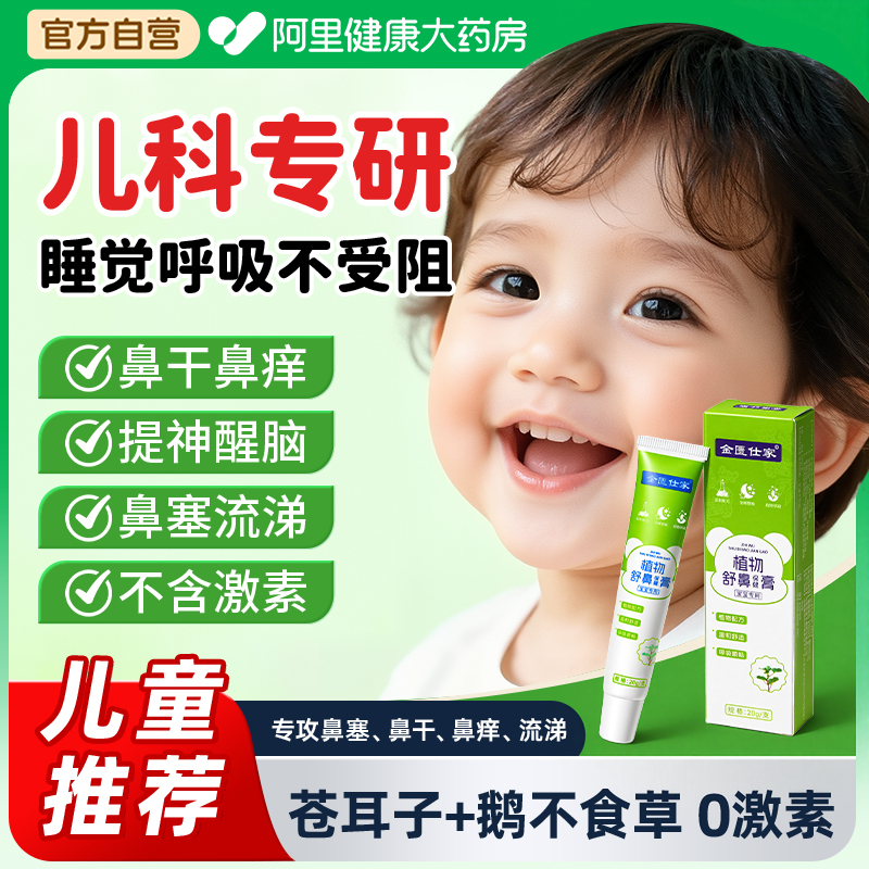 【儿科专研】睡觉呼吸不受阻