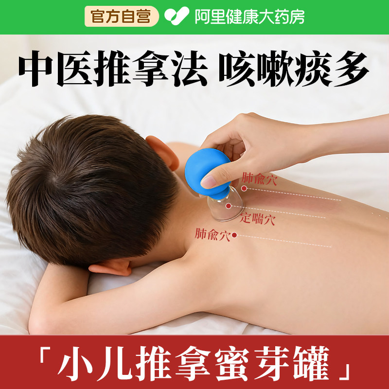 小儿推拿蜜芽罐儿童刮痧神器硅胶拔罐软易罐宝宝专用吸痧走罐全身