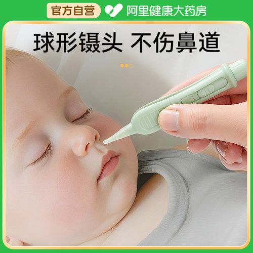 【鼻孔清理神器】婴幼儿专用