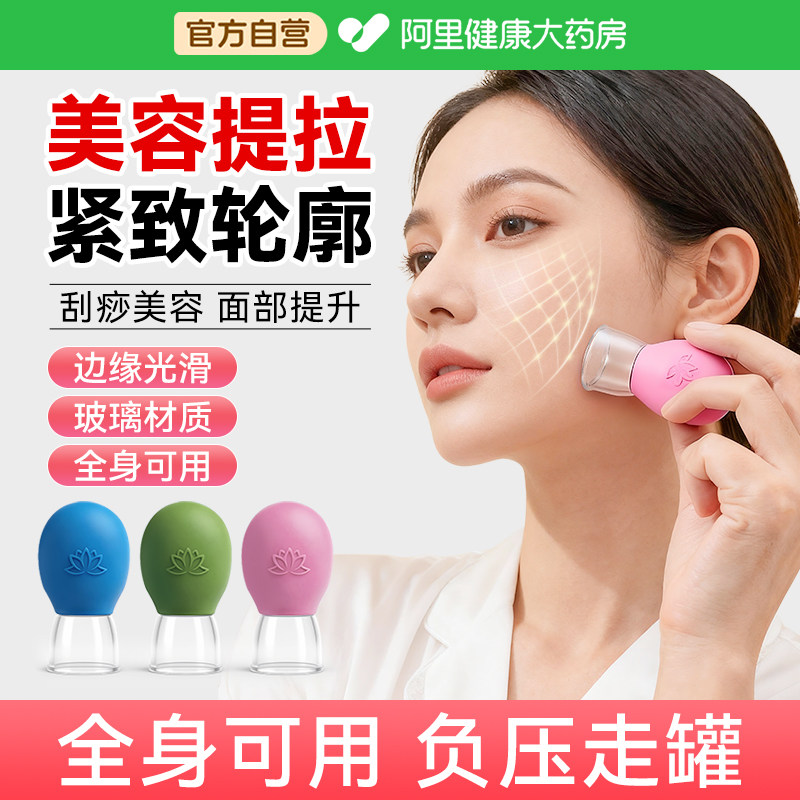 面部走罐器面脸部提拉紧美容罐致刮痧神器软胶拔走罐器便携按摩器,个人护理/保健/按摩器材,其它按摩器材,淘宝优惠券,粉丝福利购,淘宝优惠卷