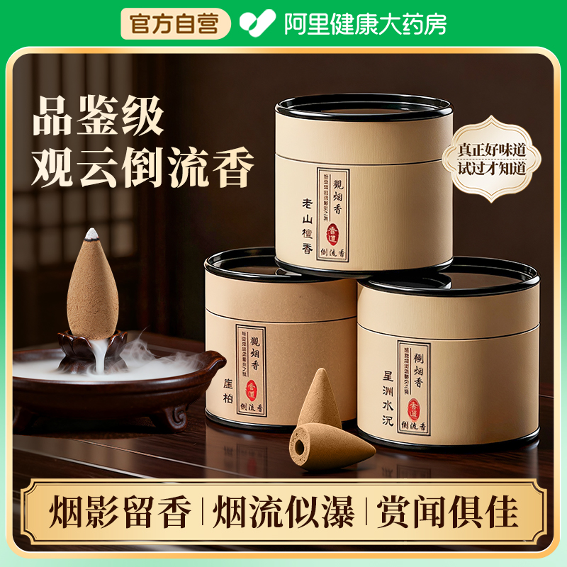 【品鉴级】观云倒流香