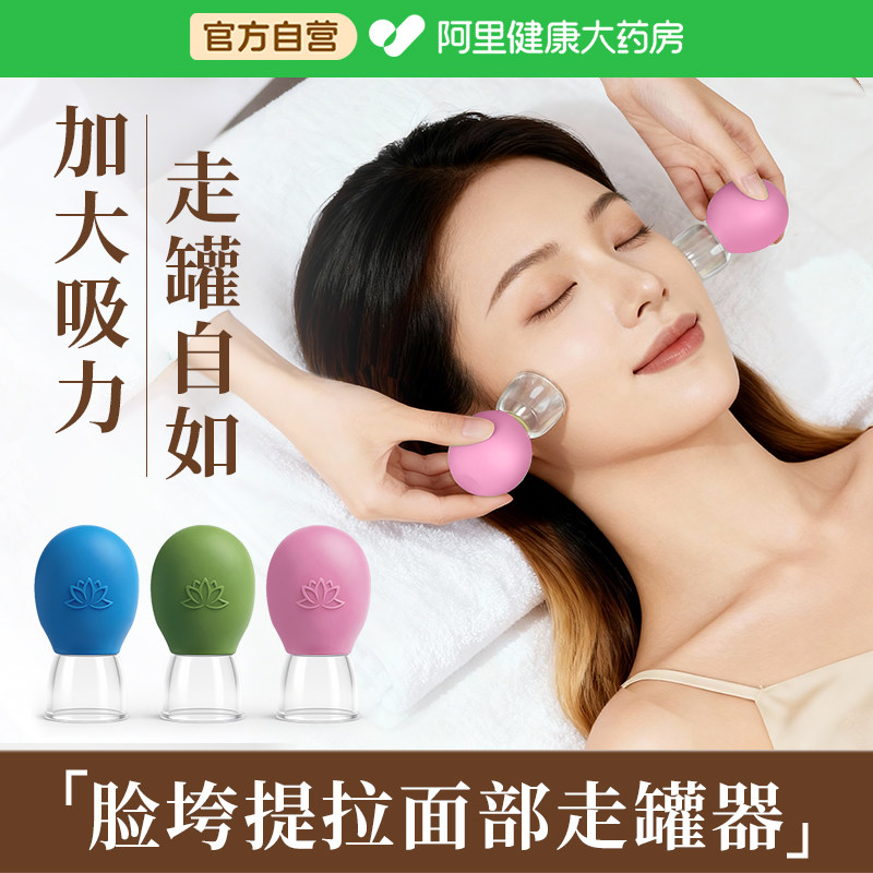 面部走罐器神脸部拔罐眼按摩提拉刮痧小紧致美容院专用硅胶按摩器,个人护理/保健/按摩器材,其它按摩器材,淘宝优惠券,粉丝福利购,淘宝优惠卷