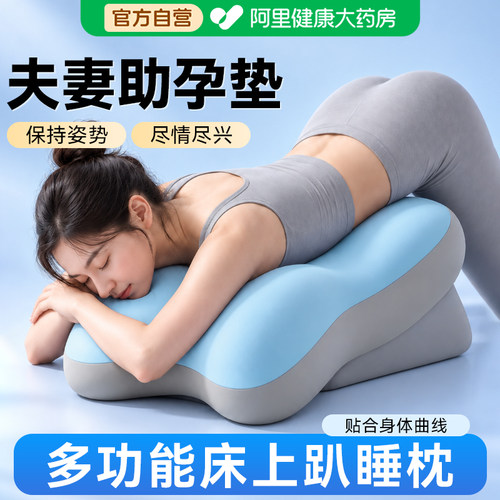 夫妻助孕垫】保持姿势尽情尽兴
