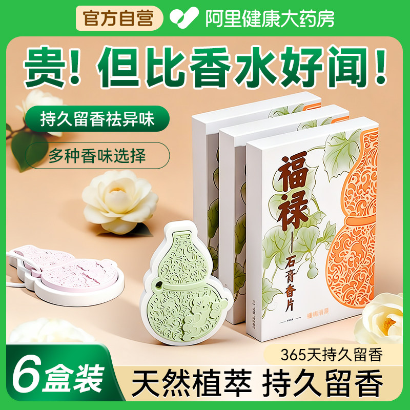 【比香水好闻】天然植萃持久留香